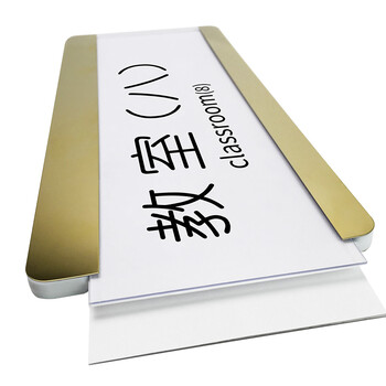 海斯迪克 HKW-350 PVC门牌标识牌 可更换抽拉插卡牌子学校酒店会议室标牌提示指示牌 粘贴版银色无文字
