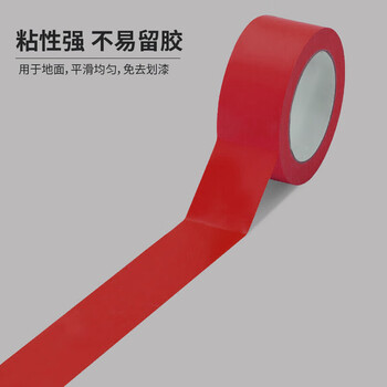 飞尔（FLYER）地板胶带 修补密封防水耐磨胶带【红胶 50m×55mm×0.15mm】50卷起批