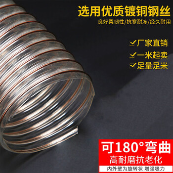 兴轩 NT-068 通风管PU聚氨酯镀铜钢丝波纹软管工业吸尘透明软管单米 内径110壁厚0.9mm