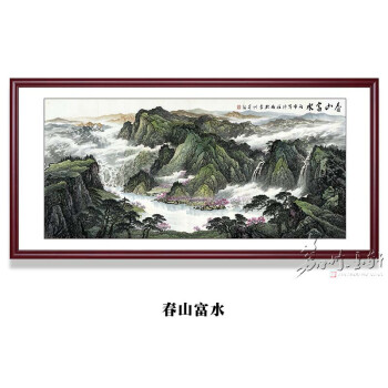 可狄旭日东升山水画风水靠山图客厅国画办公室装饰挂画壁画背景墙春山