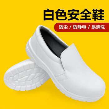 谋福CNMF防静电安全鞋无尘室电子车间防砸钢包头食品药厂工作鞋（白色安全鞋41码）174