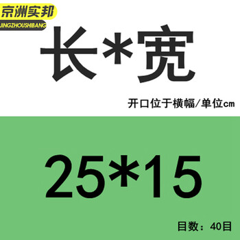 京洲实邦【100条25*15cm】尼龙防虫网袋水果套袋JZSB-2081