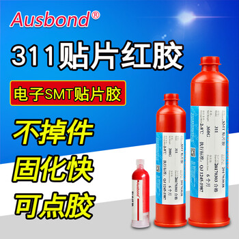 奥斯邦（Ausbond）311贴片红胶SMT红胶水电子元器贴片胶接着剂BGA胶水钢网印刷刮胶点胶SMD红胶360克