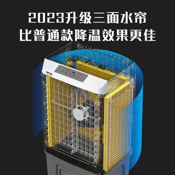 先科 (SAST)遥控冷风扇/空调扇/水冷风机工业/水冷空调扇/工业扇/交流定频/车间冷风扇CG-710L(710R)
