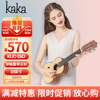  kakaKUC-28D单板面单云杉尤克里里乌克丽丽ukulele小吉他23英寸