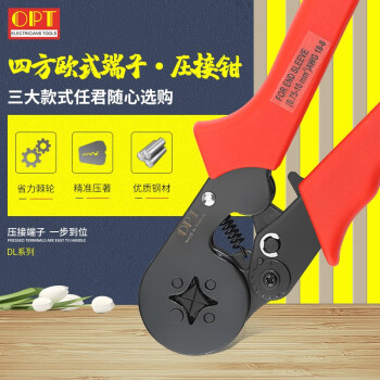 台湾opt进口电工四方端子冷压接钳欧式压线钳四边形端子钳DL-10 DL-10 高碳钢 现货
