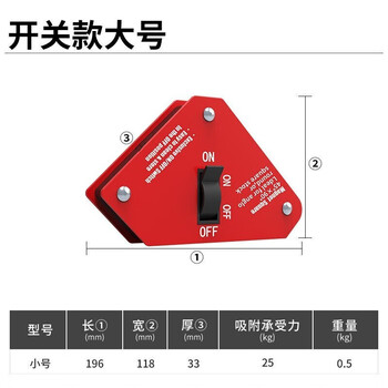 德力西焊接辅助器电焊吸铁焊接多角度定位器磁铁固定焊接直角辅助工具 开关款大号55LBS（吸附力25kg）