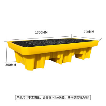 金兽两桶托盘油桶化学品液体接漏防漏托盘130*70*30cm盛漏量40加仑/150LGC1025