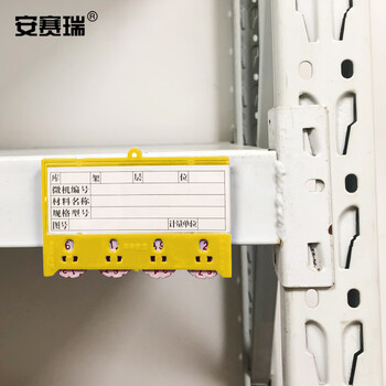 安赛瑞 13369 货架物料计数磁性卡套（10个装）4位计数 65×100mm 黄色 强磁纽扣款 货架磁性标签牌