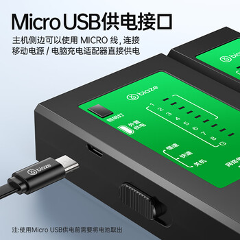 毕亚兹  网线测试仪 多功能测线仪带充电口 网线电脑网络水晶头电话线工程 家用智能测试测通器 黑 