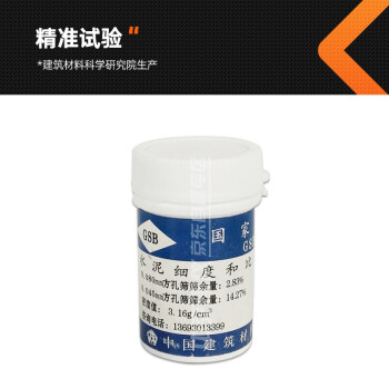 中交建仪水泥细度标准粉0.045/0.08mmGSB14-1511比表面积标准样负压筛标准粉样