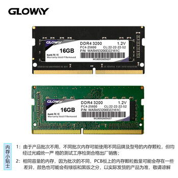 光威（Gloway）16GB DDR4 3200 笔记本内存条 战将系列