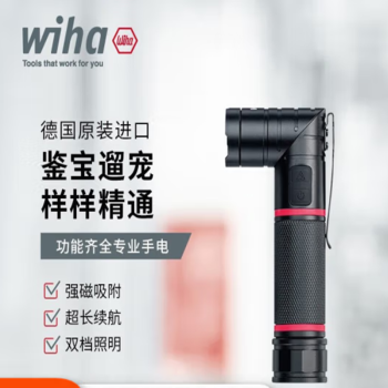 wiha多功能LED手电筒紫外线180度旋转两档调节红外线笔手电筒 多功能 41286 (LED手电筒）