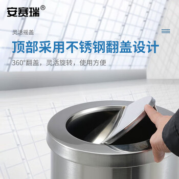 安赛瑞 不锈钢翻盖垃圾桶 港式圆形果皮桶 酒店商场物业银行大堂 直径38cm高73cm 24435