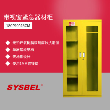 西斯贝尔/SYSBEL WA920450Y 紧急器材柜带视窗PPE柜 45Gal 黄色 1台装