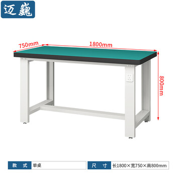 迈巍防静电工作台重型装配台物理实验桌工具桌检修桌可定制ME278