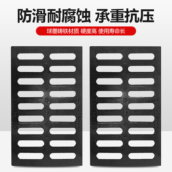 巨成 球墨铸铁井盖排水沟盖板雨水篦子 污水窨井盖地沟盖板 单篦子450*750*50mm 承重50吨
