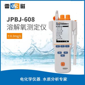 雷磁 JPBJ-608 溶氧仪便携式溶解氧仪溶解氧测定仪水产含氧量检测