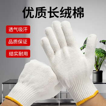 谋福CNMF 线手套棉线手套劳保手套司机手套漂白手套劳保防护手套棉纱手套【特防认证600g经典款】一副装 8033