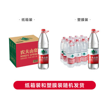 农夫山泉 饮用水 饮用天然水1.5L 1*12瓶 呈天然弱碱性 整箱装