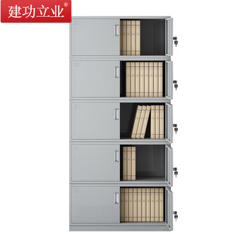 建功立业分体五节档案柜财务收纳柜20109钢制柜