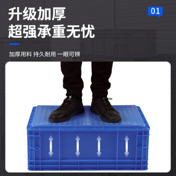 京顿 塑料周转箱 物流箱物料零件收纳盒整理箱 JDEUXL8612 蓝色800*600*120mm