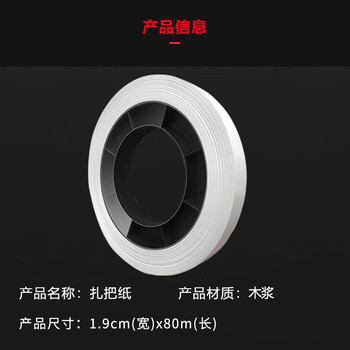 古鳌 扎把纸 财务捆钞机专用扎钞纸308专用 40卷/箱【1.9cm×80m】