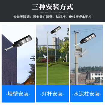 贝工 LED一体式太阳能路灯 人体感应 免布线户外照明灯 120W BG-LS02B-120W