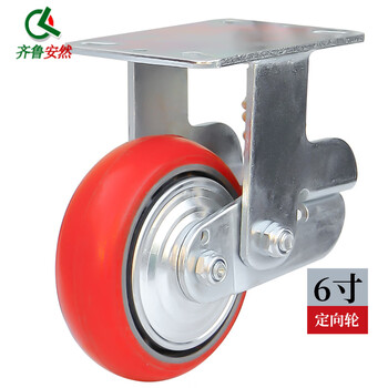 齐鲁安然 脚轮 重型耐磨聚氨酯万向轮 设备小车滑轮轮子 轱辘滚轮【6寸竖簧减震 定向轮 1个 承重约400kg】