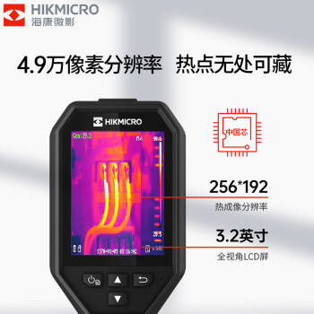 海康微影（HIKMICRO）手持式红外测温热像仪电气设备检测电路维修热像仪套装 H21Pro+微距镜头