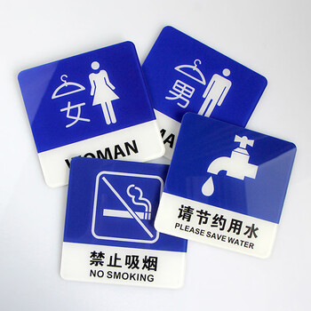 海斯迪克  亚克力标识牌提示牌 门牌警示牌 小心地滑10*10cm(蓝色) HKW-360