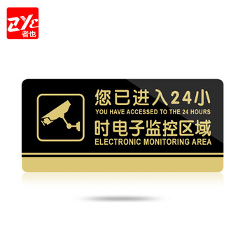 者也（ZYE）亚克力标牌男女洗手间门牌禁止吸烟小心地滑提示牌餐厅标识牌 禁止拍照