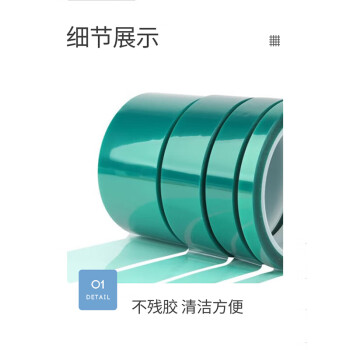 联嘉 PET绿色耐高温胶带 电镀烤漆耐胶带 25mm宽×33m长×0.08mm厚 20卷