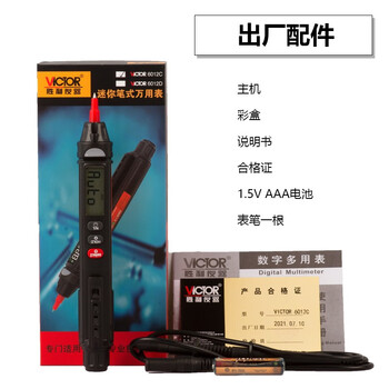 胜利仪器（VICTOR）笔式万用表数字高精度防烧电表全自动维修电工万能表逻辑电笔 VC6012C 标配现货