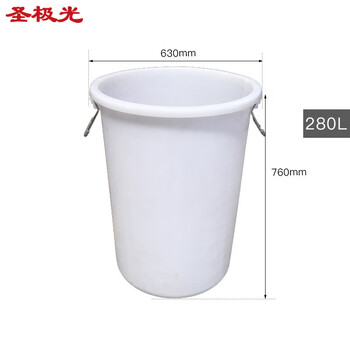圣极光280升超大水桶塑料胶桶手提储物圆形水桶可定制S01617无盖白色