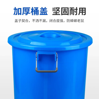 领象 大水桶塑料桶 圆形收纳桶大容量水桶酒店厨房工业环卫物业大号垃圾桶 带盖100L蓝色