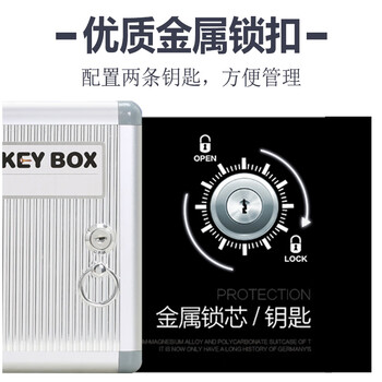 鸣固 铝合金钥匙管理箱 房产中介钥匙柜壁挂式汽车锁收纳盒 32位