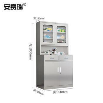 安赛瑞 不锈钢储物柜 工具柜展示柜 1.8×0.9×0.5m 304不锈钢中二斗柜 700473