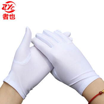 者也 ZY45礼仪手套高弹氨纶手套广场舞表演白手套男女款 白色10双