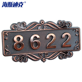 海斯迪克 号码牌 仿古金属色办公室酒店宾馆房间门牌可贴粘 门牌5款  HKW-349