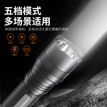 Supfire(神火)L6-U强光手电筒 远射USB充电式 便携 20W 户外骑行应急灯