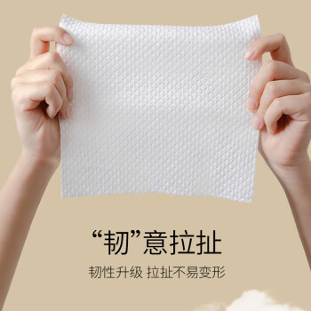 洁丽雅（Grace）一次性洗脸巾80抽*3包20*20cm干湿两用擦脸加厚珍珠纹绵柔巾毛巾