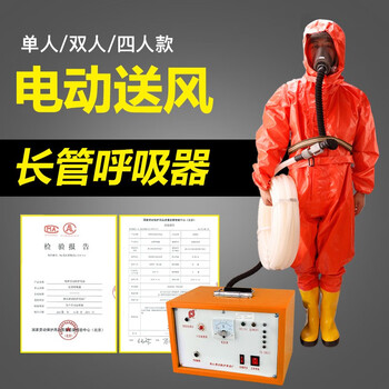 普达 AHK-4-20电动送风式长管呼吸器过滤防尘防毒有限空间作业 四人20米呼吸器带蓄电池