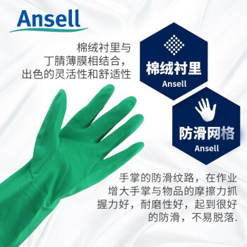 安思尔（Ansell）37-176 耐酸碱溶剂工业化学防护性能无衬里的15mil手套 1副 9#