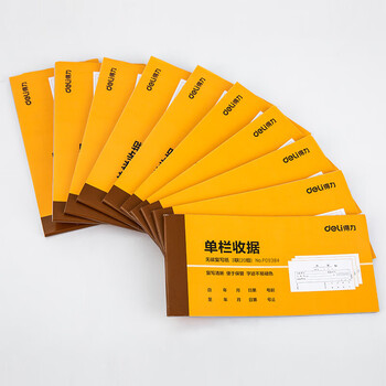得力（deli）三联单栏收据单 送货办公财务使用收据单财务单据 票据 87×175mm【9384】20本起批