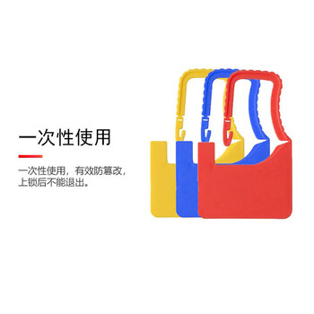 飞尔（FLYER）一次性保密挂锁 一次性航空锁扣 物流封条 塑料铅封锁