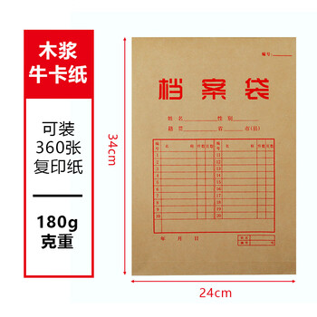 飞尔（FLYER）牛皮纸档案袋 标书合同文件资料袋【180g 木浆牛卡4cm 24x34cm】100个装