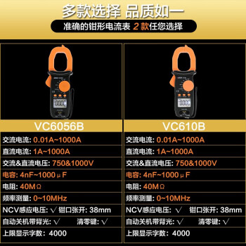 胜利仪器（VICTOR） VC6056B高精度数字钳形表 交直流钳表多用表定做