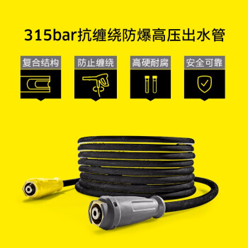 KARCHER 德国卡赫 315bar防爆高压出水管30米 适用于HD、HDS系列