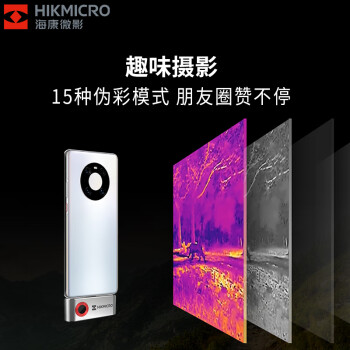 海康微影（HIKMICRO）便携式手机人体红外测温模组安卓手机便携式热像仪Type-C接口 P10B